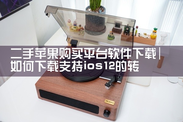 快播资讯平台下载软件