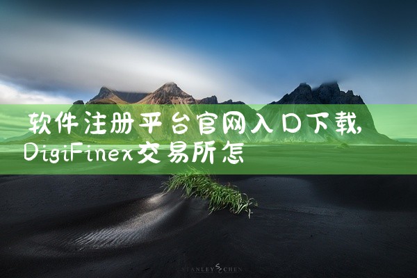 可以多平台搬家的软件下载