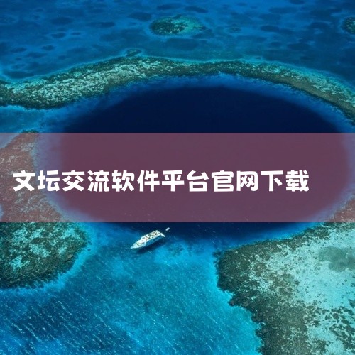 涂鸦云平台|求[易往聊天][app下载][安卓版][官方版][最新版]完整百度网盘链接_百度...|求动物交流器app下载安装最新版手机版下载中文版会员版完整百|