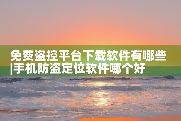 下载软件赚钱的电商平台